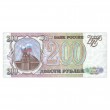 200 рублей 1993 AU