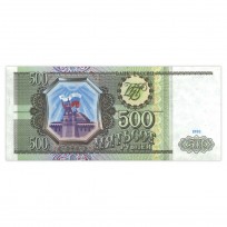 Банкнота 500 рублей 1993 AU