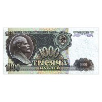 1000 рублей 1992