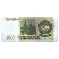 Банкнота 1000 рублей 1993 Большая/маленькая