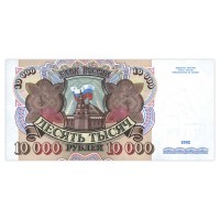 Банкнота 10000 рублей 1992 серия АА