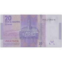 Банкнота Марокко 20 дирхам 2012