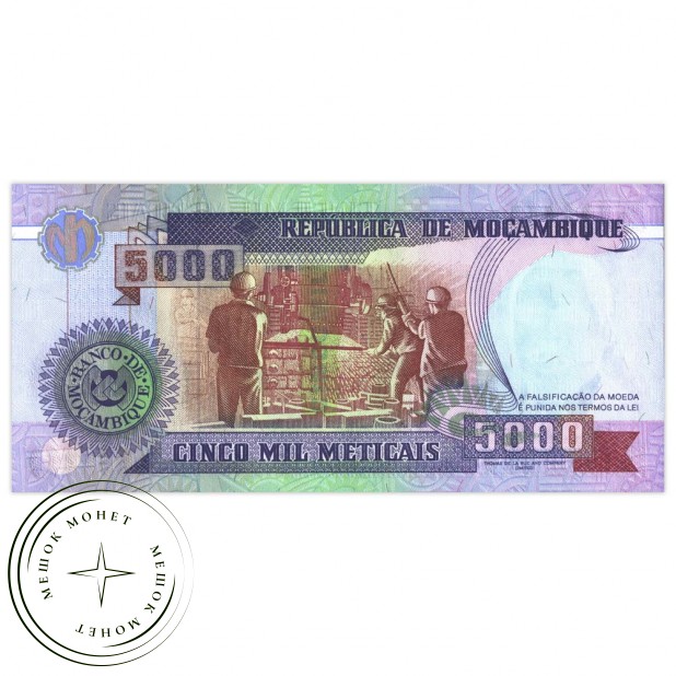Мозамбик 5000 метикал 1991