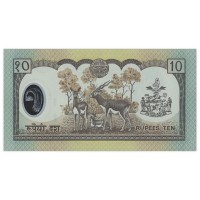 Банкнота Непал 10 рупий 2002 Вступление на престол Короля Гьянендра