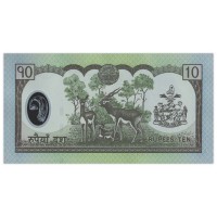 Банкнота Непал 10 рупий 2005