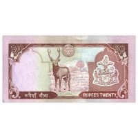 Непал 20 рупий 2008