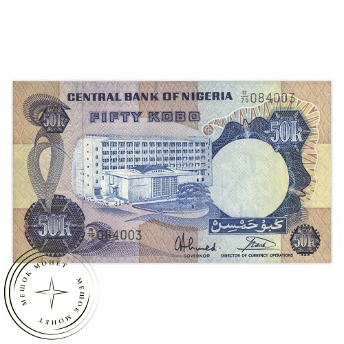 Нигерия 50 кобо 1973-1978 — 42343160