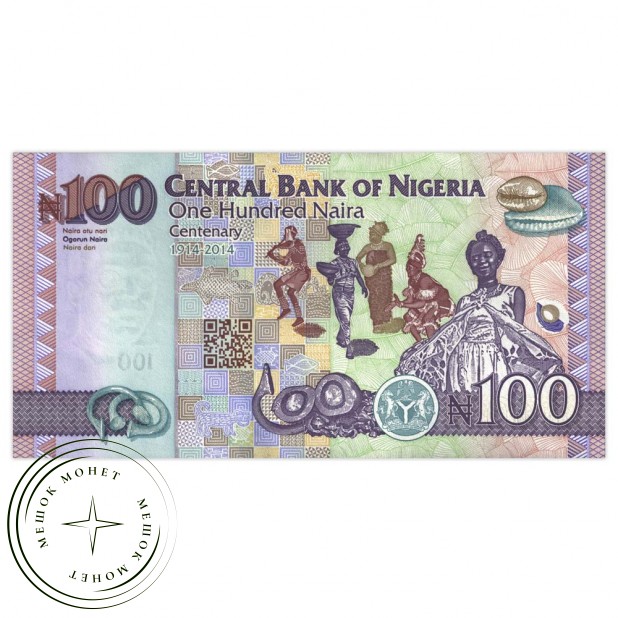 Нигерия 100 найра 2014
