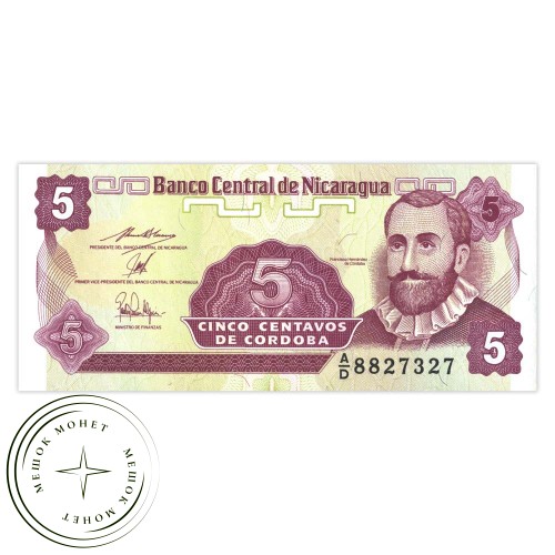Никарагуа 5 сентаво 1991 — 937033304