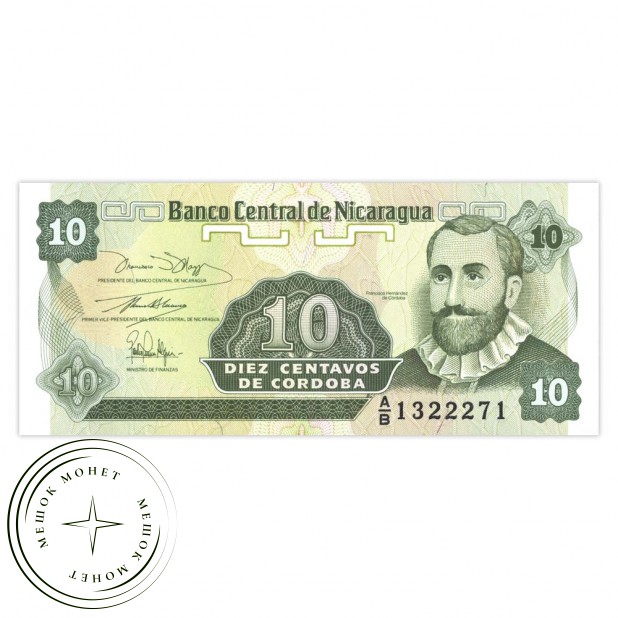 Никарагуа 10 сентаво 1991