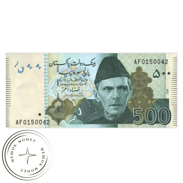 Пакистан 500 рупий 2008