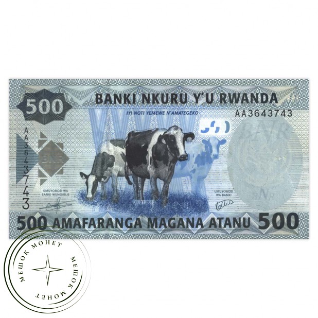 Руанда 500 франков 2013