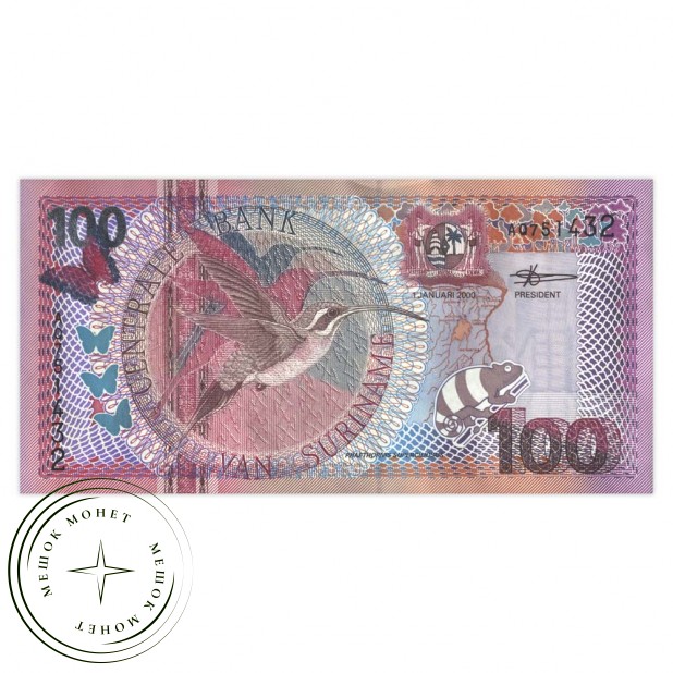 Суринам 100 гульденов 2000