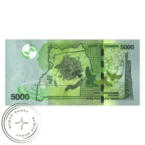 Уганда 5000 шиллингов 2013