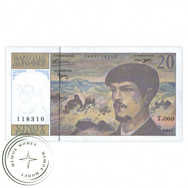 Франция 20 франков 1997