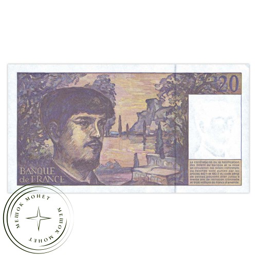 Франция 20 франков 1997 — 43840188