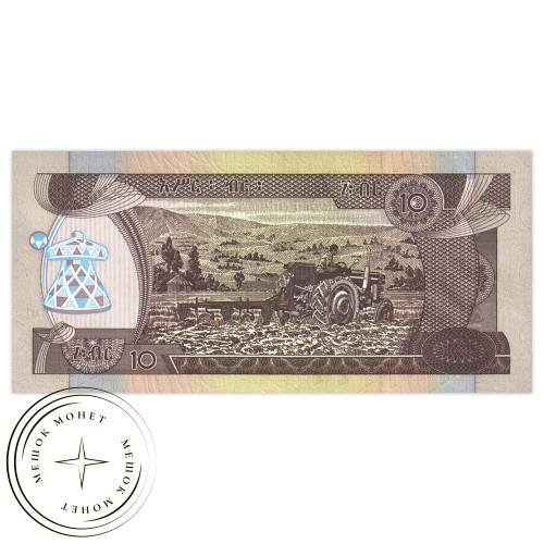 Эфиопия 10 бирр 2008 — 42666440
