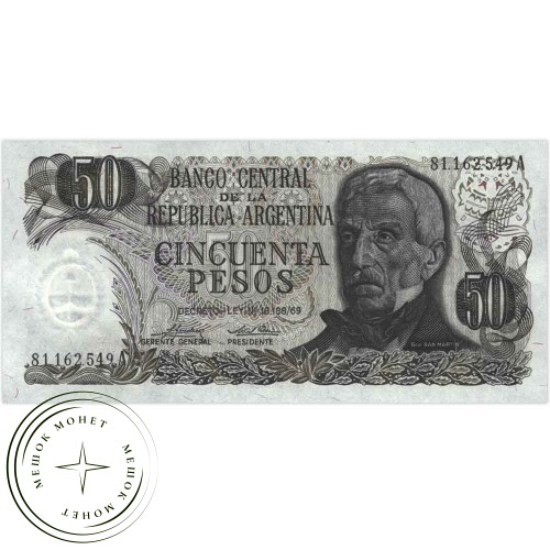Аргентина 50 песо 1974 — 937033506