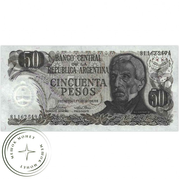 Аргентина 50 песо 1974