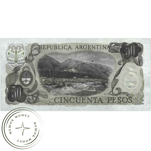 Аргентина 50 песо 1974 — 937033506
