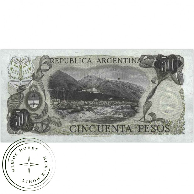 Аргентина 50 песо 1974