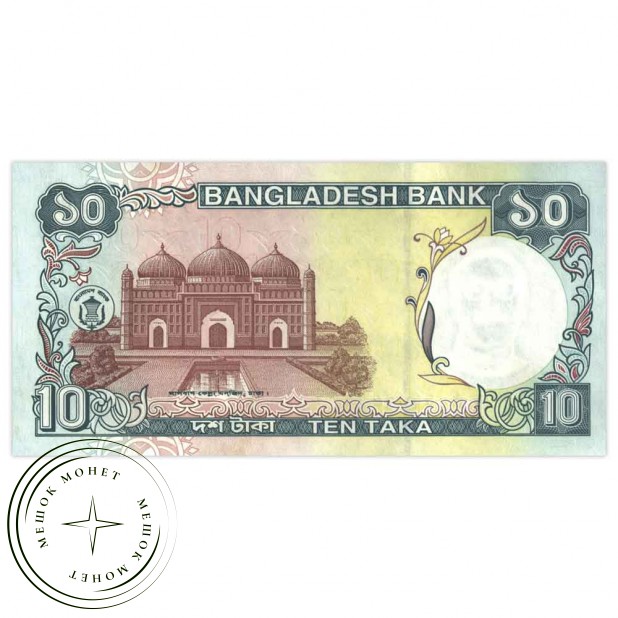 Бангладеш 10 така 1997