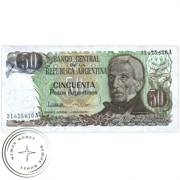 Аргентина 50 песо 1983