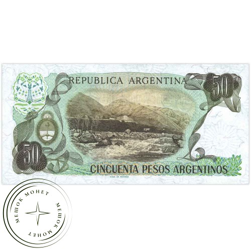 Аргентина 50 песо 1983 — 937033507
