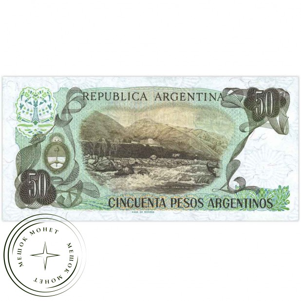 Аргентина 50 песо 1983