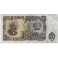 Болгария 50 лева 1951