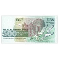 Банкнота Болгария 500 лев 1993