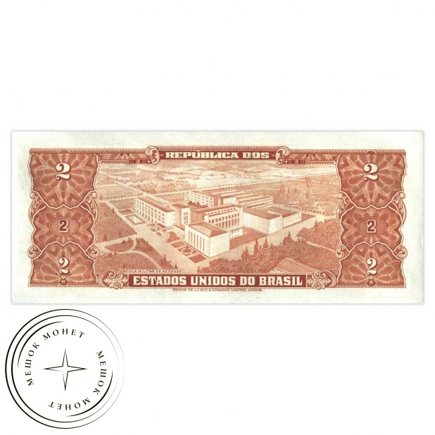 Бразилия 2 крузейро 1955
