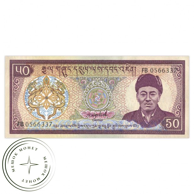 Бутан 50 нгултрум 1992