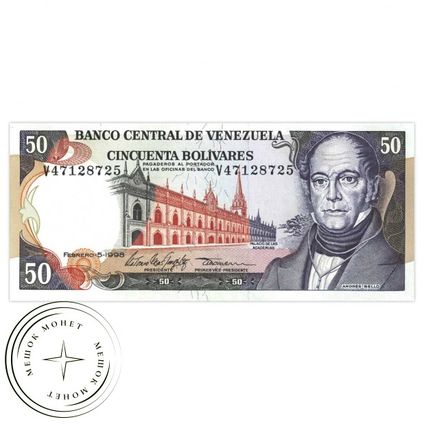 Венесуэла 50 боливар 1998