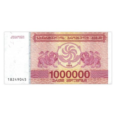 Банкнота Грузия 1000000 лари 1994