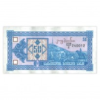 Грузия 50 купонов 1993 2-й выпуск