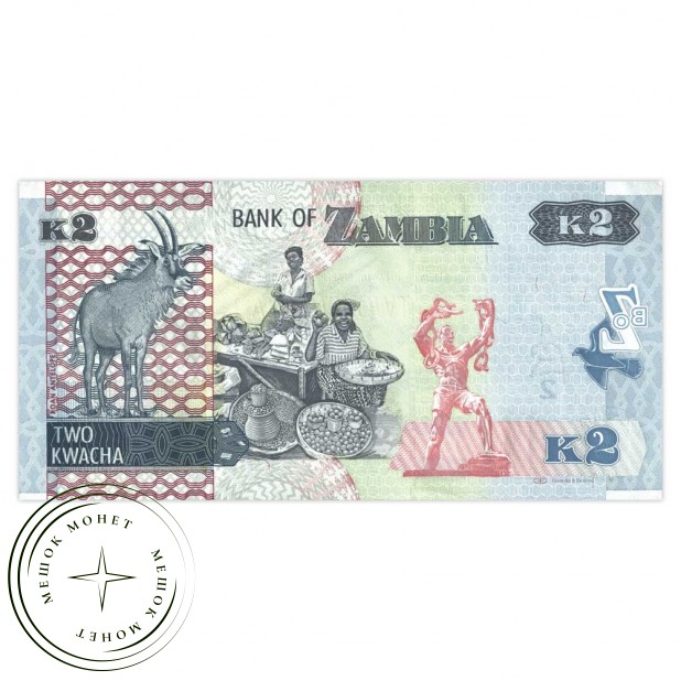 Замбия 2 квача 2012