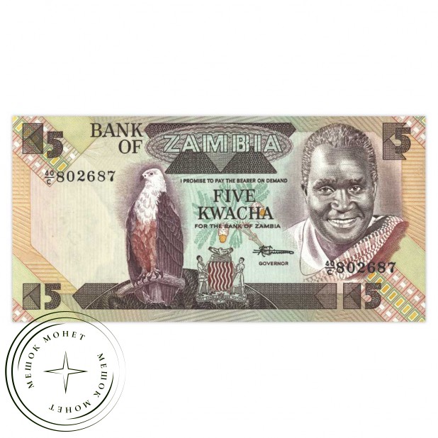 Замбия 5 квача 1988