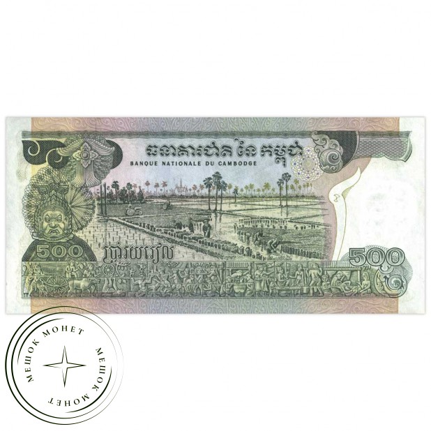 Камбоджа 500 риелей 1974