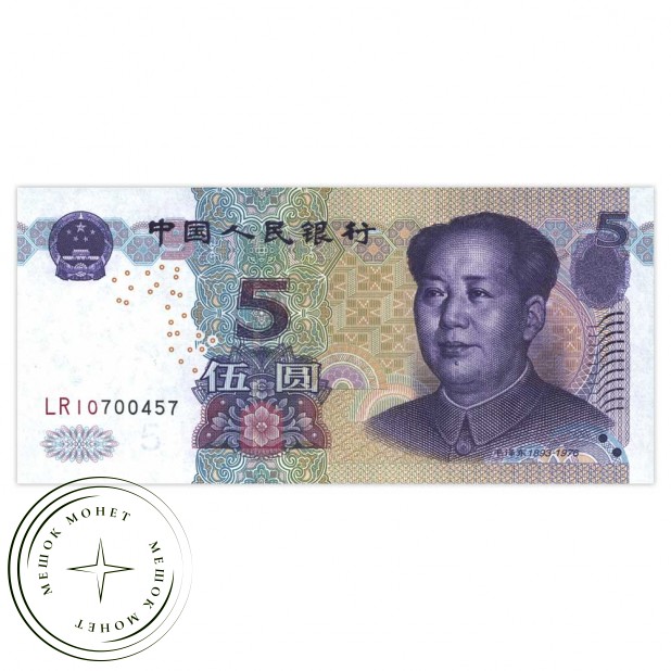 Китай 5 юаней 2005