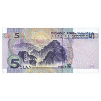Банкнота Китай 5 юаней 2005