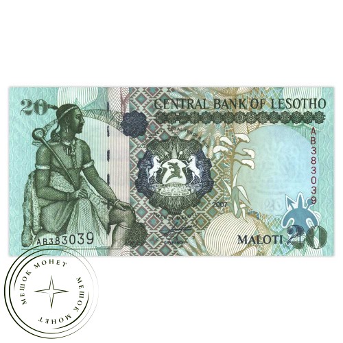 Лесото 20 малоти 2007 — 42277357