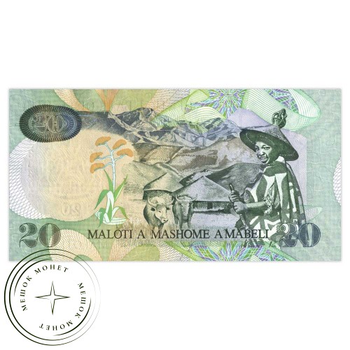Лесото 20 малоти 2007 — 42277357