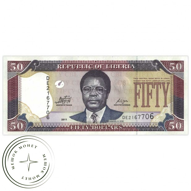 Либерия 50 долларов 2011