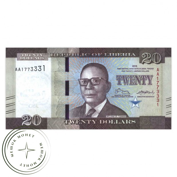 Либерия 20 долларов 2016