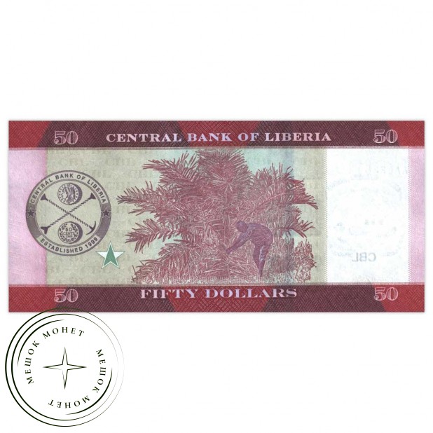 Либерия 50 долларов 2016