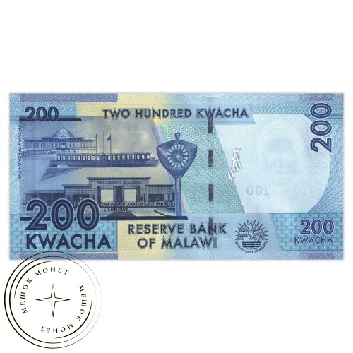 Малави 200 квача 2013 — 42334695