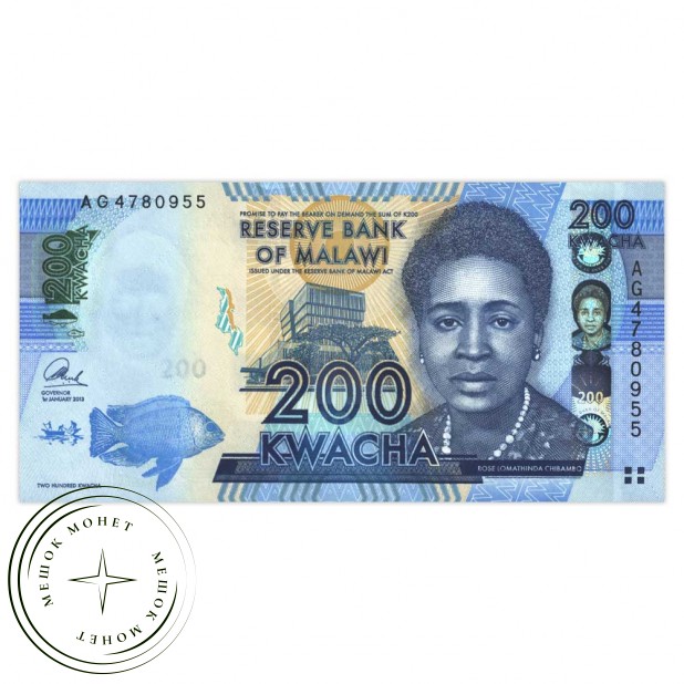 Малави 200 квача 2013