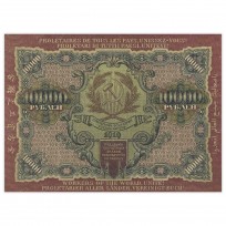 Банкнота 10000 рублей 1919