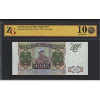 Банкнота 50000 рублей 1993